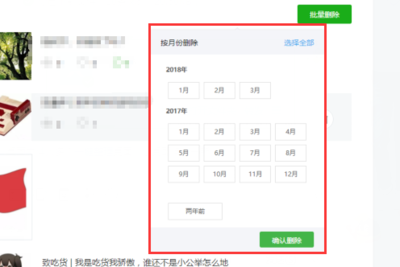 如何批量删除公众号