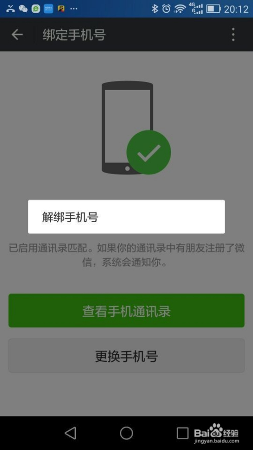 快手手机号怎么解绑？轻松解决，让账号更安全