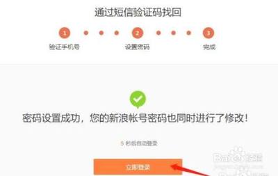 如何修改新浪微博密码,轻松提升账号安全