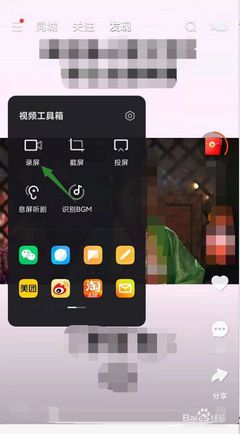 快手怎么录屏?轻松掌握录屏技巧,精彩内容随时分享!