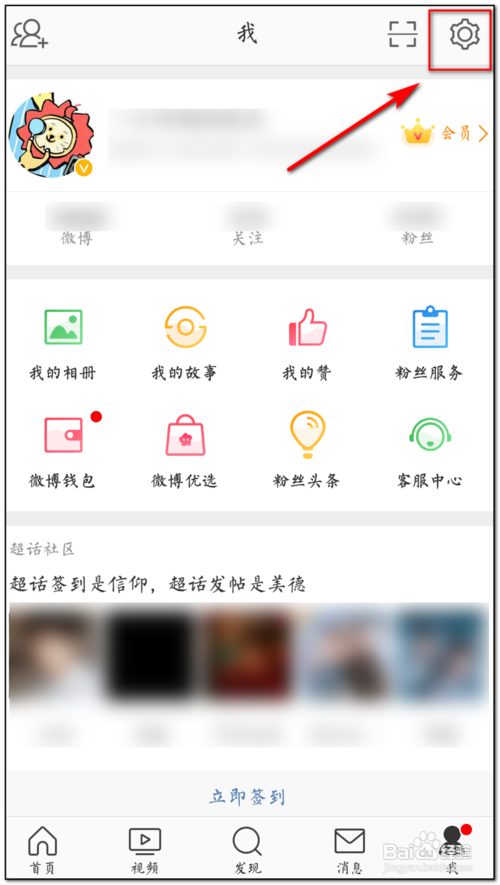 微博怎么设置不能评论?教你轻松掌握评论权限管理