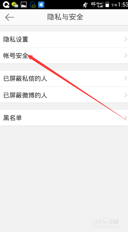 手机微博怎么加关注?让你的社交圈瞬间扩展!