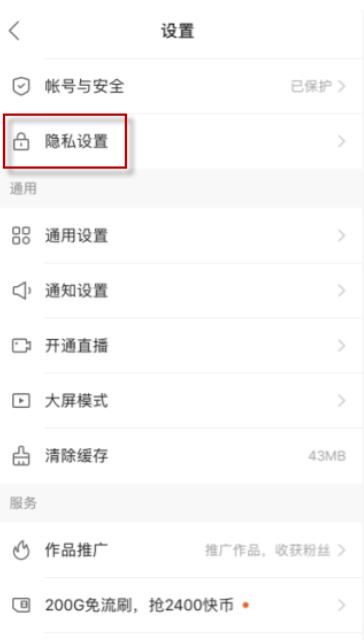 快手怎么隐藏作品,让你的隐私更有保障!