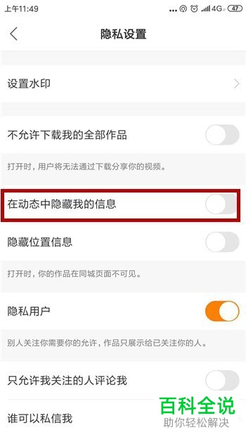 快手怎么隐藏作品,让你的隐私更有保障!