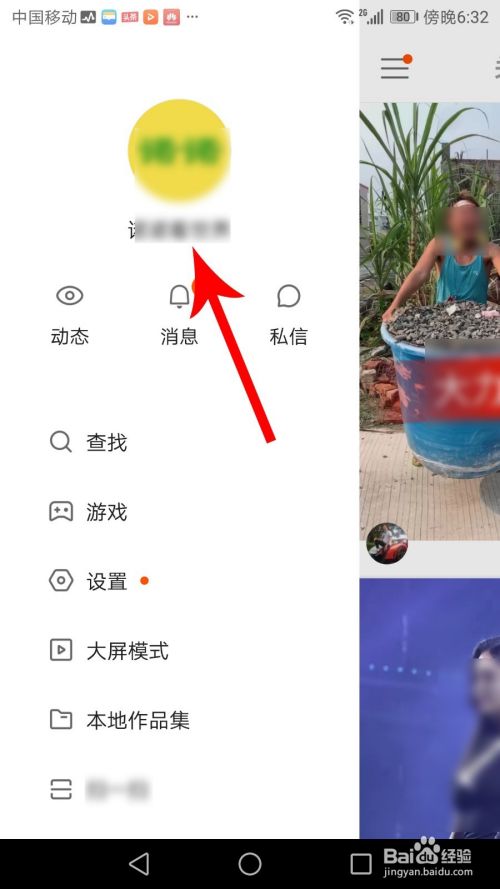 快手怎么取消特别关注?一步一步教你轻松操作!