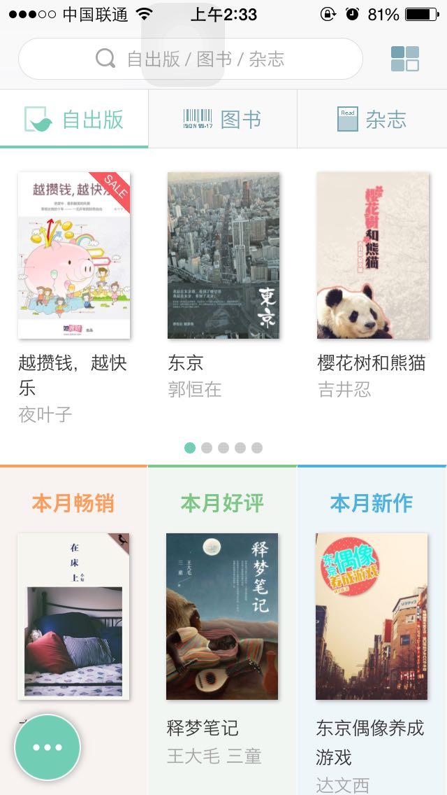 66阅读公众号——您的随身知识宝库