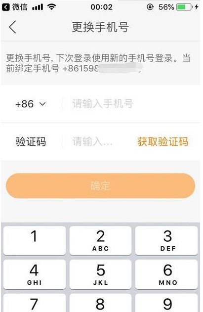快手绑定的手机号怎么解绑?详细教程,轻松搞定!