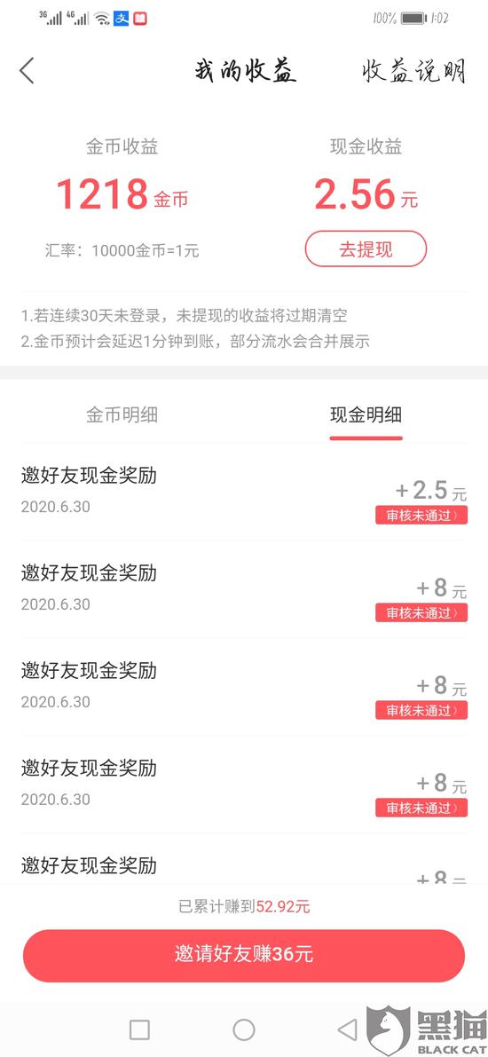 快手怎么投诉?教你轻松处理问题,维护权益