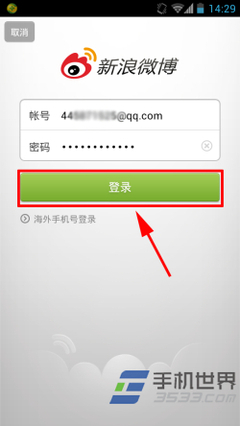 微博绑定QQ如何取消?简单步骤轻松搞定!
