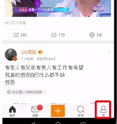 微博绑定QQ如何取消?简单步骤轻松搞定!