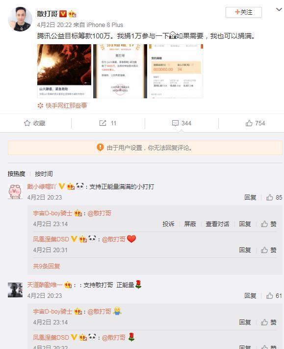 快手主页个人介绍怎么写能火?3大技巧教你轻松打造吸睛主页