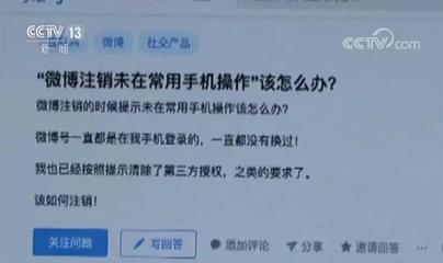 手机新浪微博如何注销：详细操作指南，轻松告别社交账号
