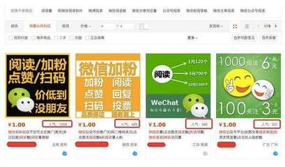 公众号刷阅读量会封吗？你不可不知的风险与解决方案