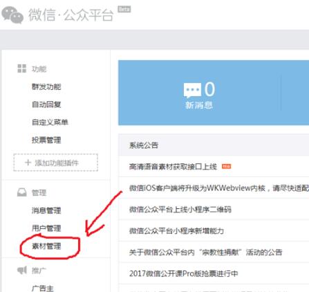 公众号阅读原文链接怎么设置,带你轻松掌握实用技巧