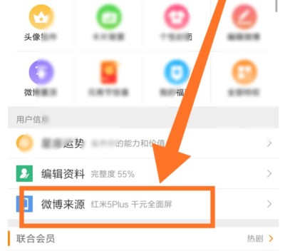 手机如何取消微博会员,简单几步轻松搞定!