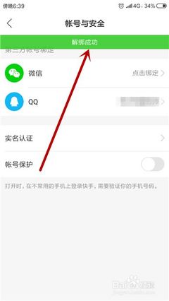 快手怎么解除实名认证?详细教程帮你轻松解决!