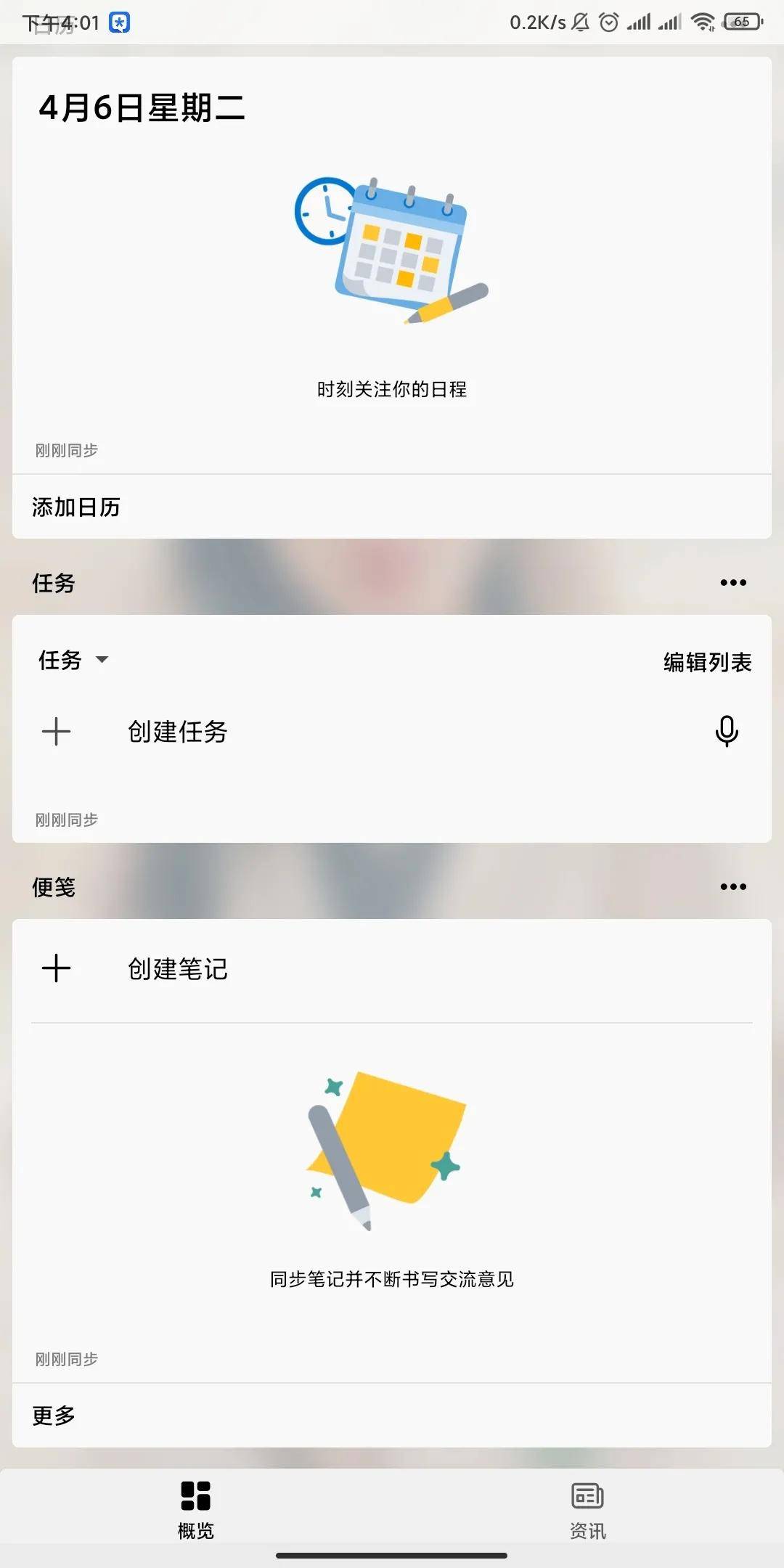 如何有效提升微信公众号阅读量?这些方法你值得一试!