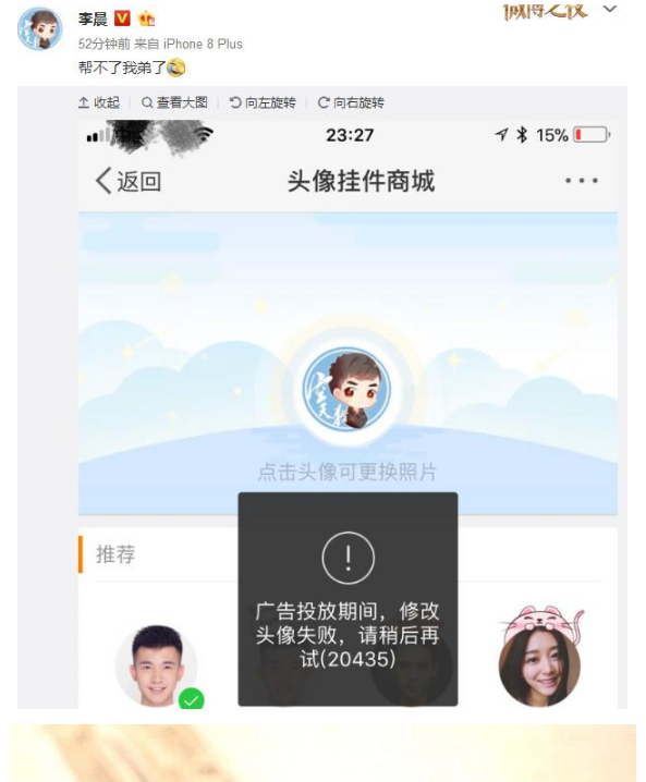 如何更改微博头像,让你的个人形象脱颖而出!