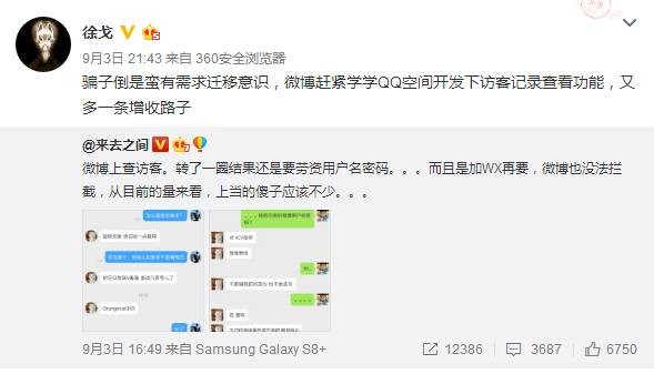 如何查微博访客,揭秘背后的秘密!