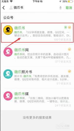 如何轻松制作一个高效的公众号