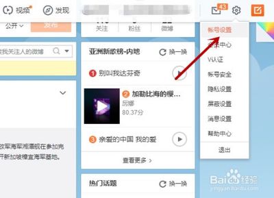 微博图片水印怎么设置,保护你的原创作品!
