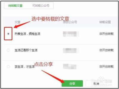 如何转载别人的公众号文章，合法又高效！