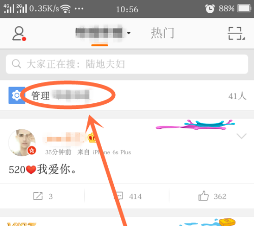 微博怎么批量分组?轻松管理好友的秘密武器