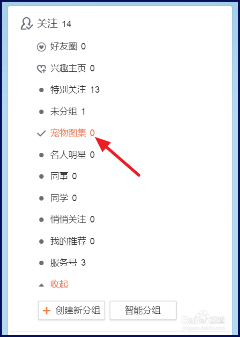 微博怎么批量分组?轻松管理好友的秘密武器
