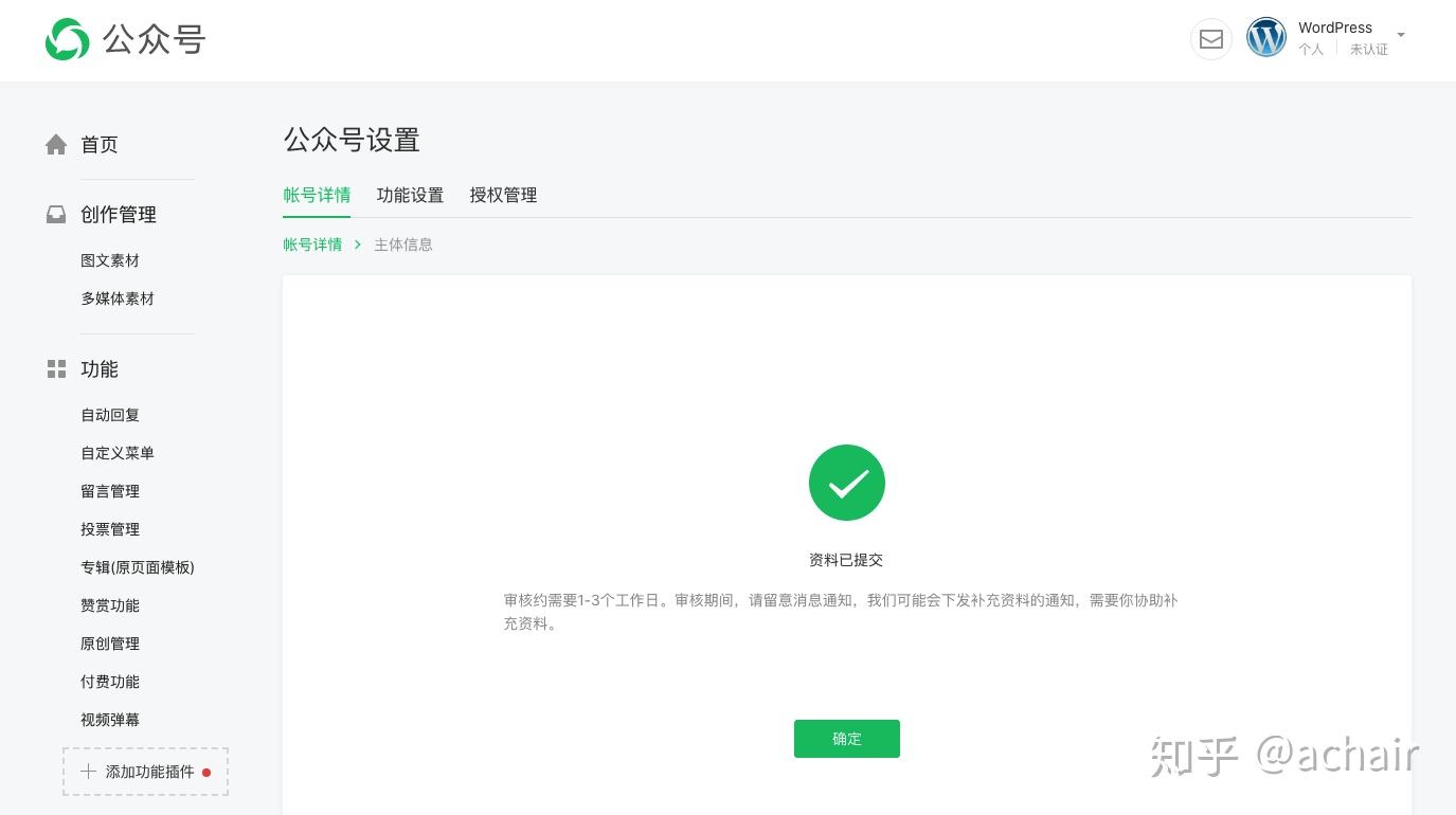 微信公众号如何发视频——从小白到大神的全攻略