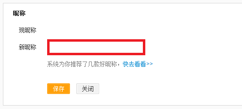新浪微博昵称怎么改？快速掌握修改微博昵称的技巧！