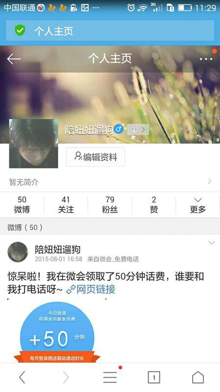 新浪微博昵称怎么改？快速掌握修改微博昵称的技巧！