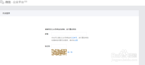 如何申请企业微信公众号:全面指南与操作流程