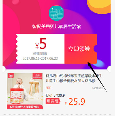 如何在微博上轻松领券淘宝,省钱购物小妙招