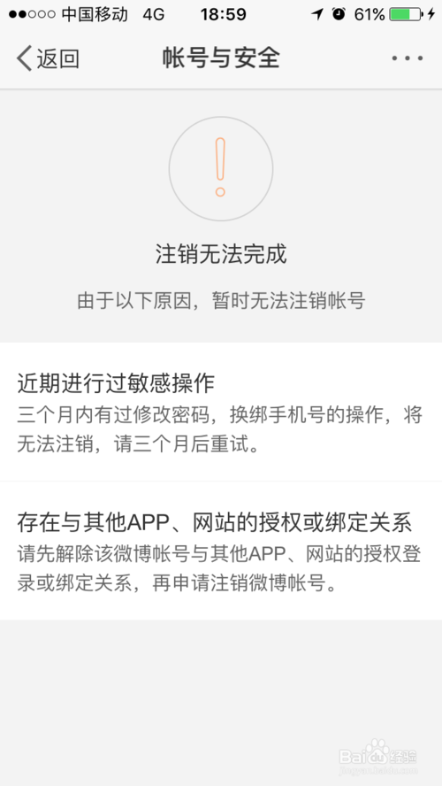 微博借钱怎么注销?一篇详细的教程助你轻松搞定!