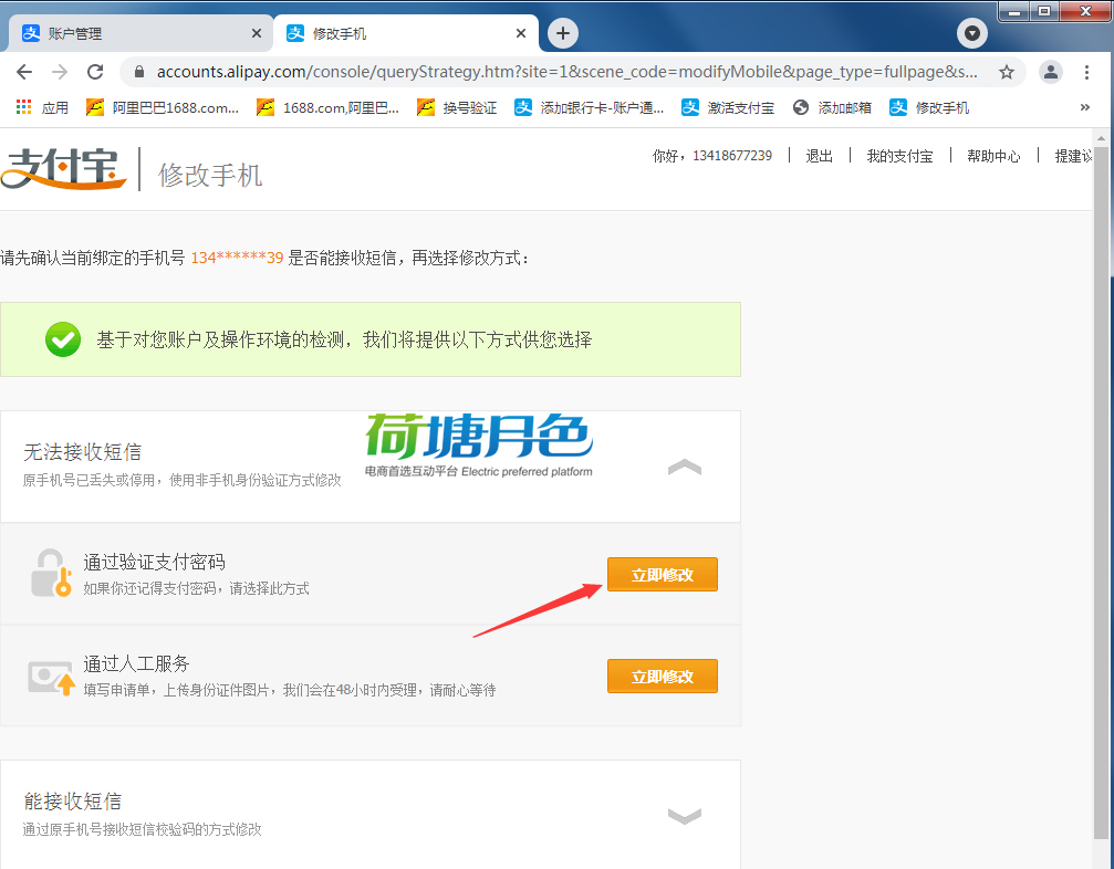 快手号怎么改?一步步教你快速更改快手号