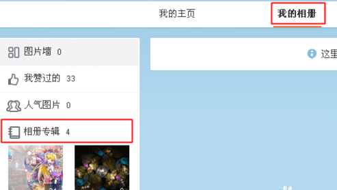 微博相册照片怎么删除？轻松解决烦恼的操作指南