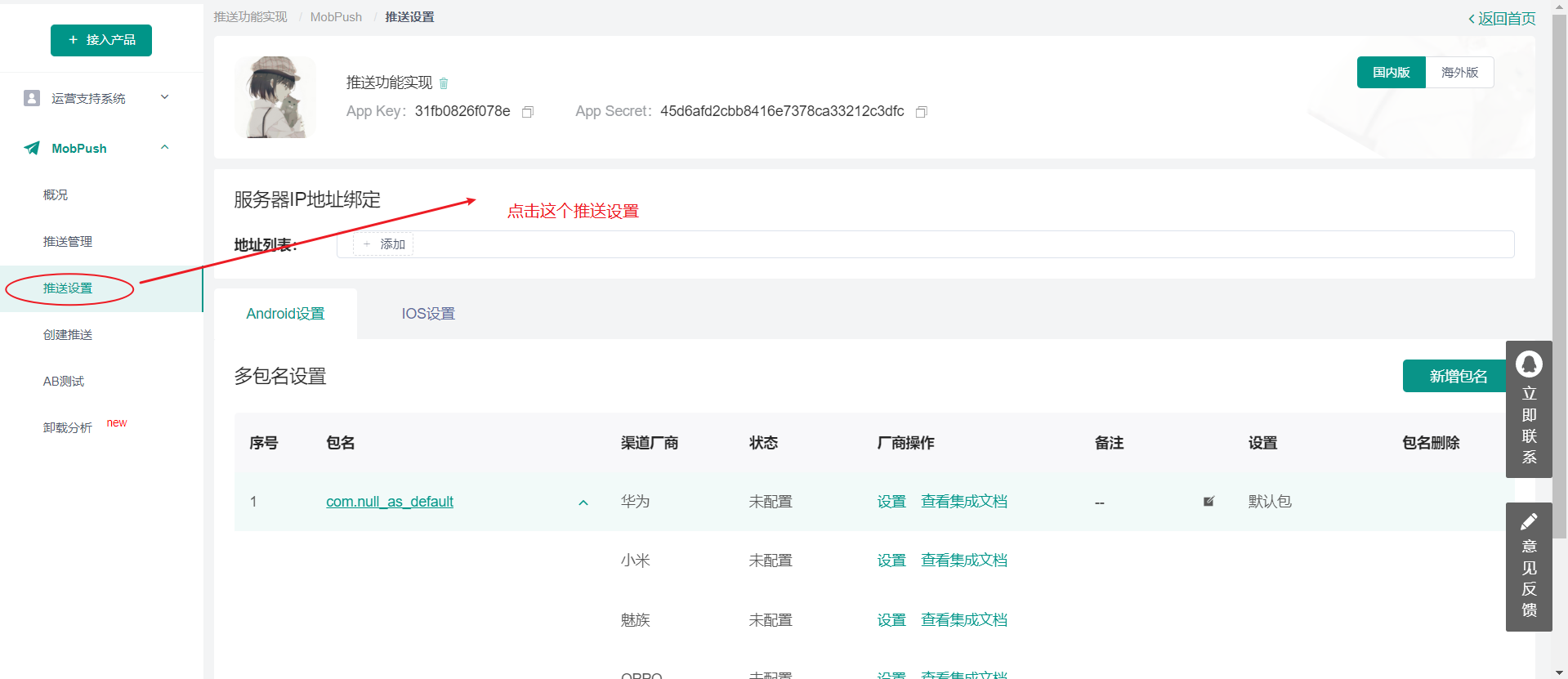 如何将微博转发到微信,轻松实现社交平台的无缝衔接