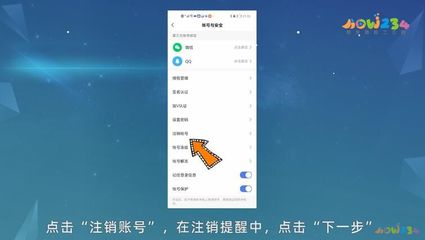 快手账号怎么注销?一文详解注销流程与注意事项
