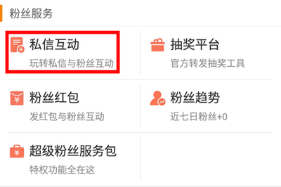 新浪微博如何加关注:玩转微博互动的详细攻略