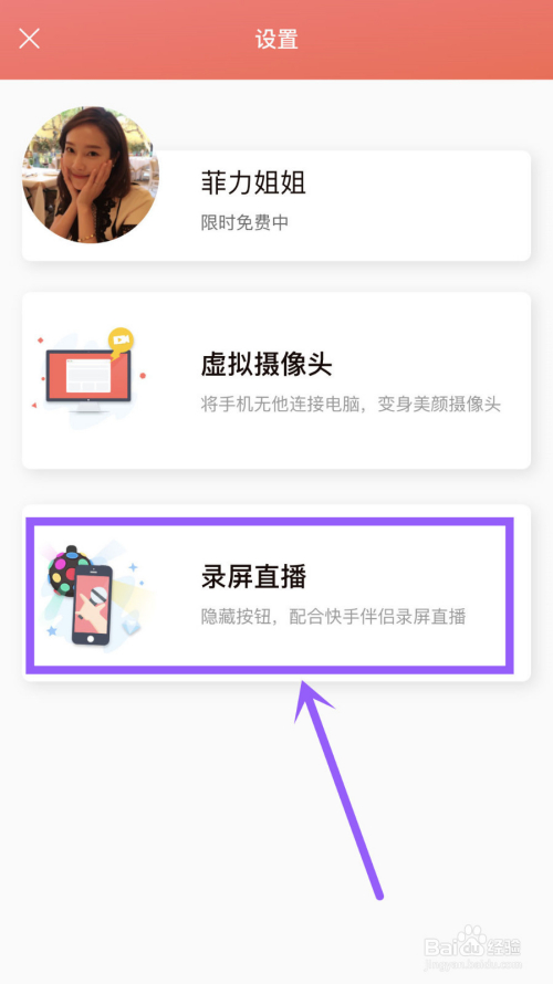 快手直播伴侣电脑版怎么下载？详细教程带你轻松上手