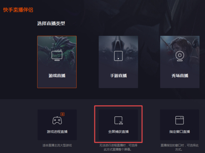 快手直播伴侣电脑版怎么下载？详细教程带你轻松上手