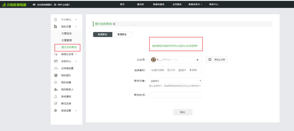 秀米如何轻松复制到公众号，实现图文高效排版