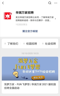 如何设立微信公众号——开启你的线上运营之旅
