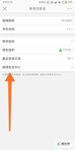 手机微博账号如何注销？详细操作步骤教你轻松解决！
