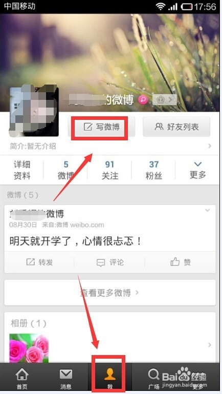 微博如何发高清视频——快速掌握高清上传技巧!