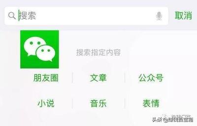 如何搜索微信公众号文章，轻松获取有用资讯