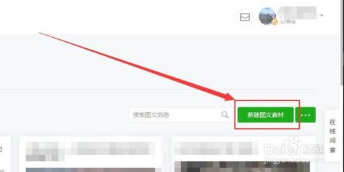 如何在公众号上发文章，让你的内容轻松出圈