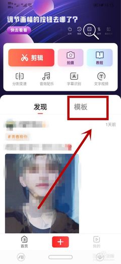 快手怎么剪辑视频教程，轻松成为剪辑达人