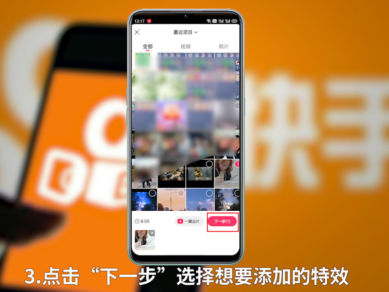 快手怎么发长视频？详细教程让你轻松掌握