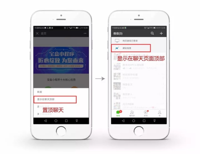 如何将公众号置顶,快速掌握核心技巧!